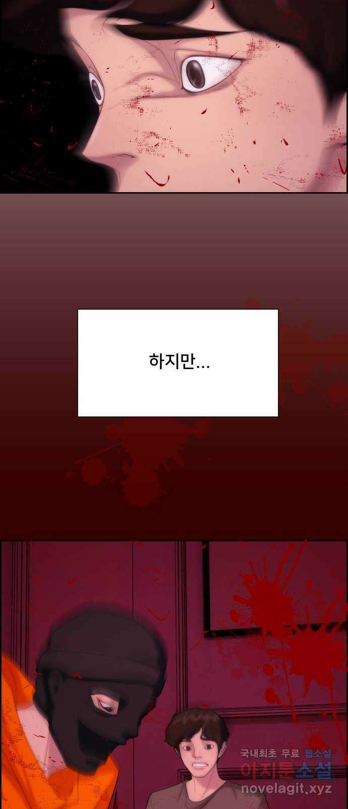 메소드 연기법 23화 12