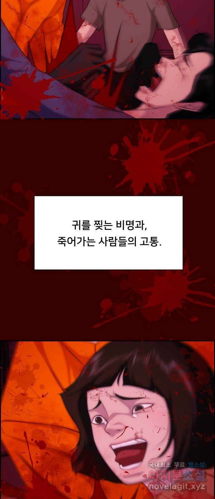 메소드 연기법 23화 13