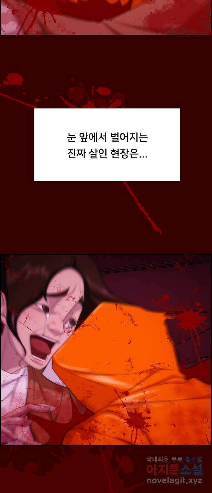 메소드 연기법 23화 14