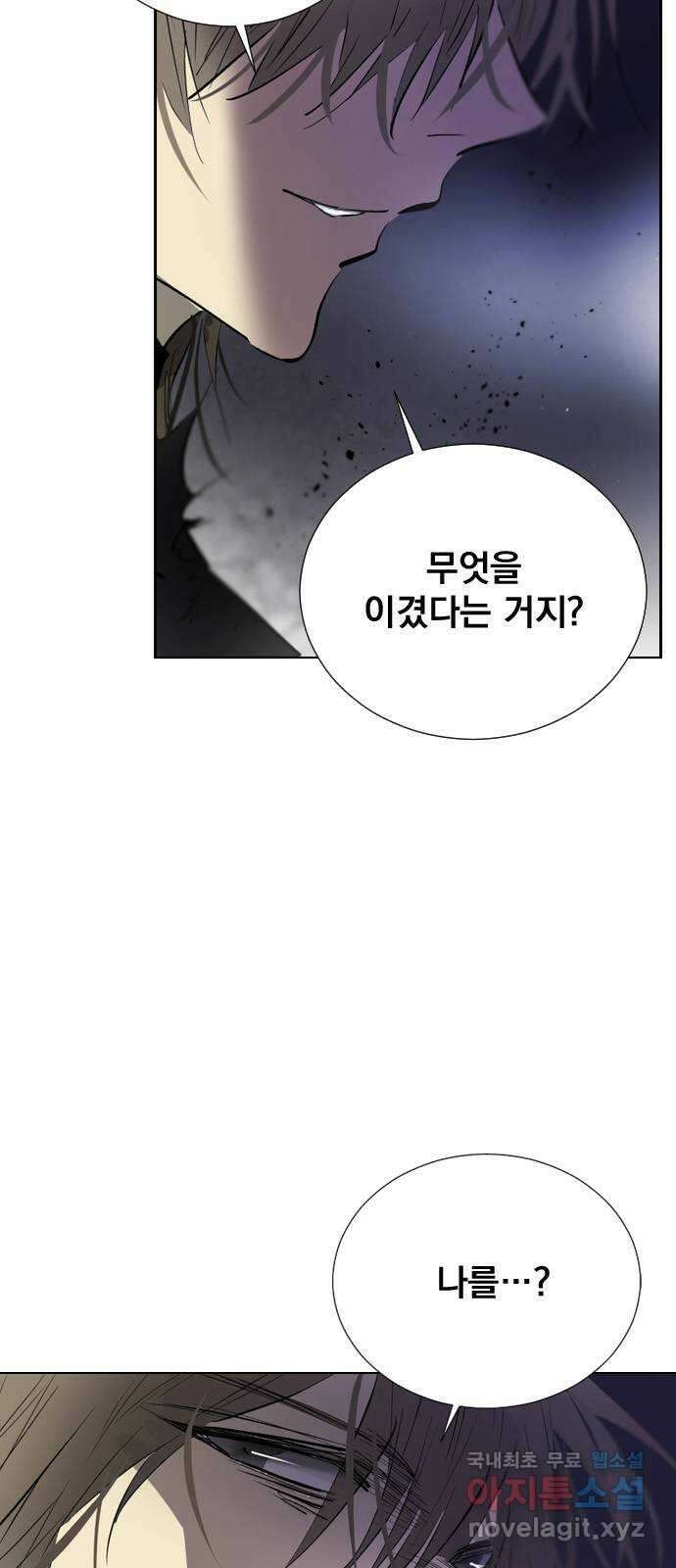 백년게임 2부 - 백년대전 58화 13