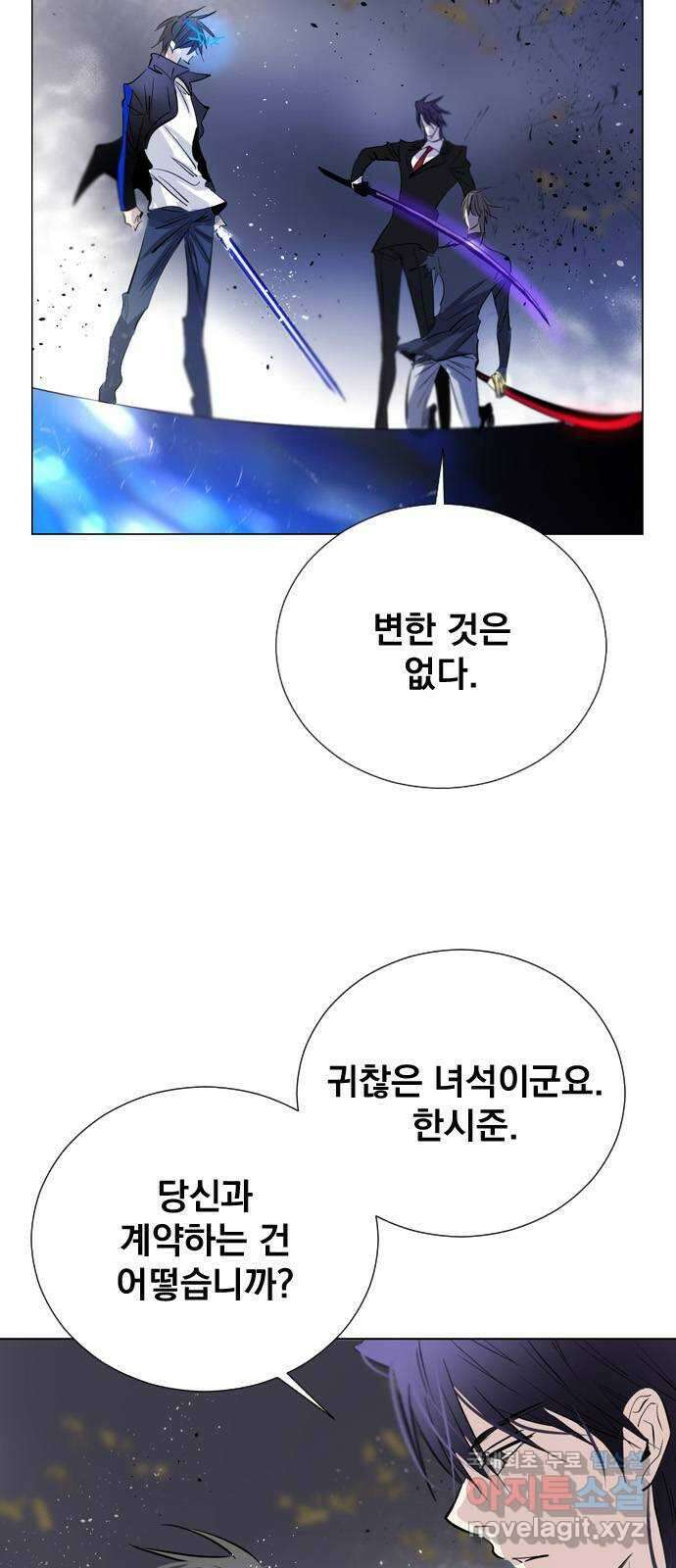 백년게임 2부 - 백년대전 58화 15