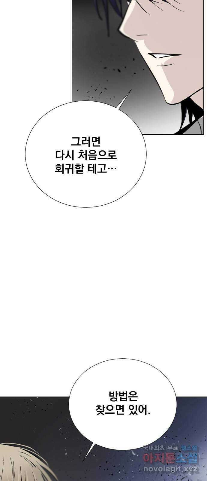 백년게임 2부 - 백년대전 58화 18