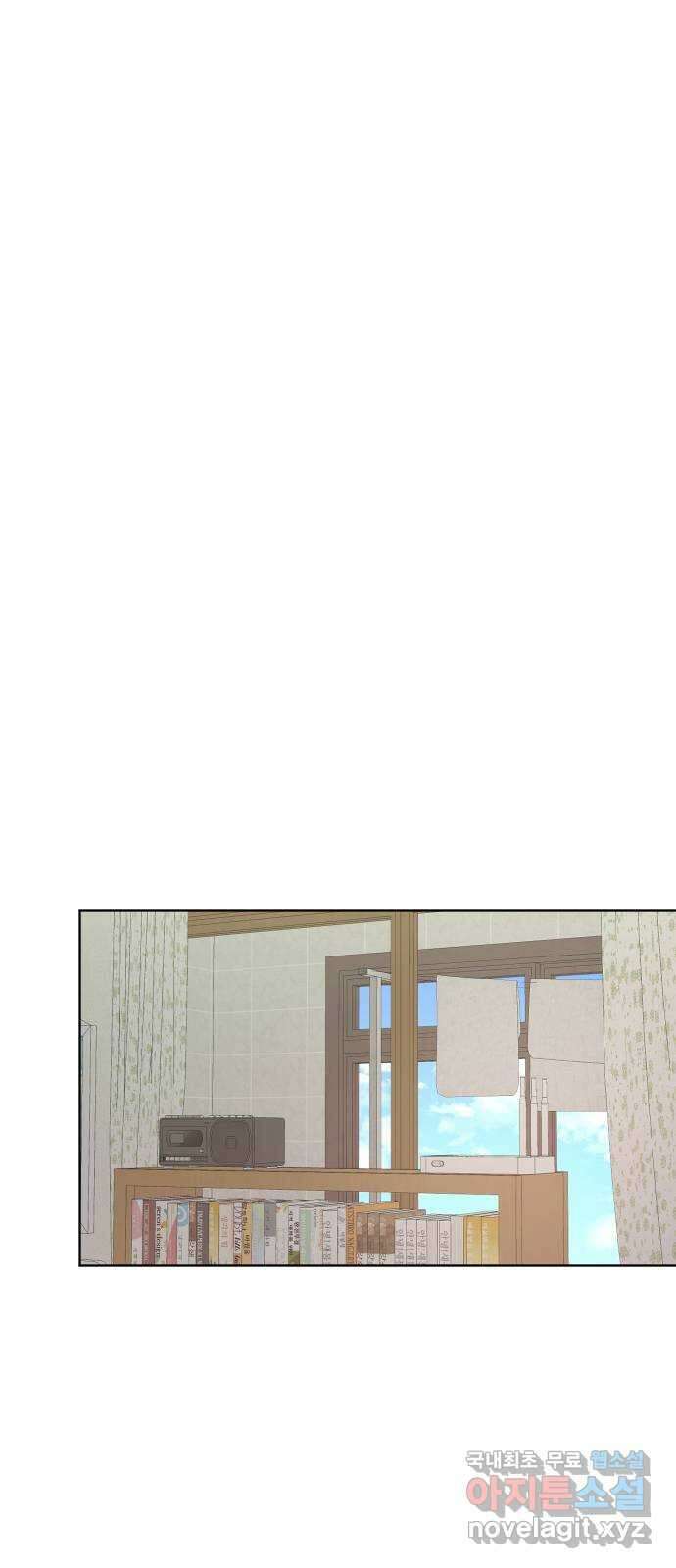 세라는 망돌 13화 1