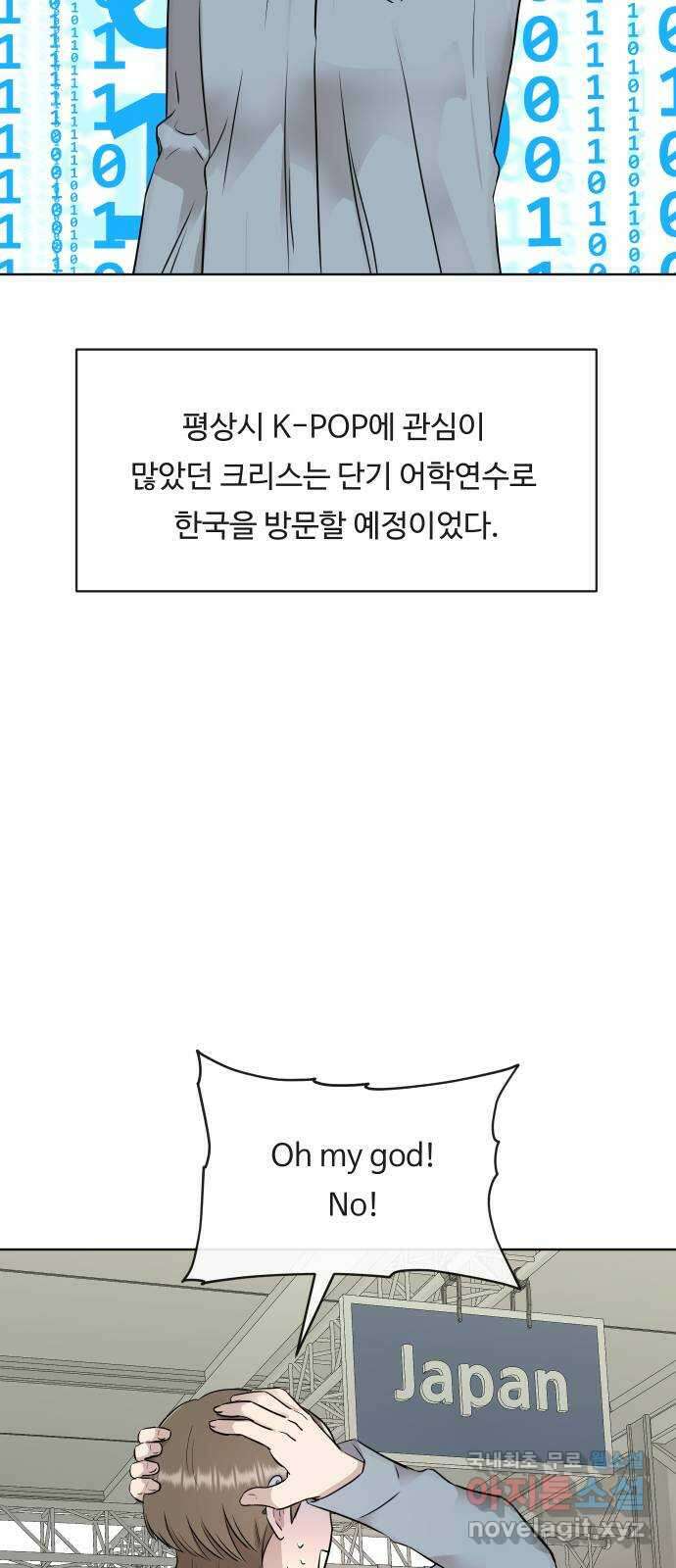 세라는 망돌 13화 13