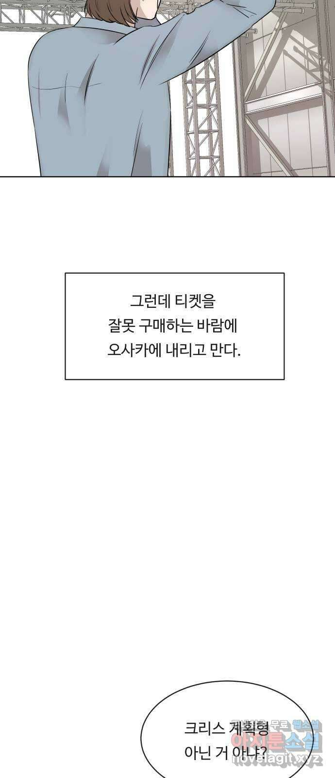 세라는 망돌 13화 14