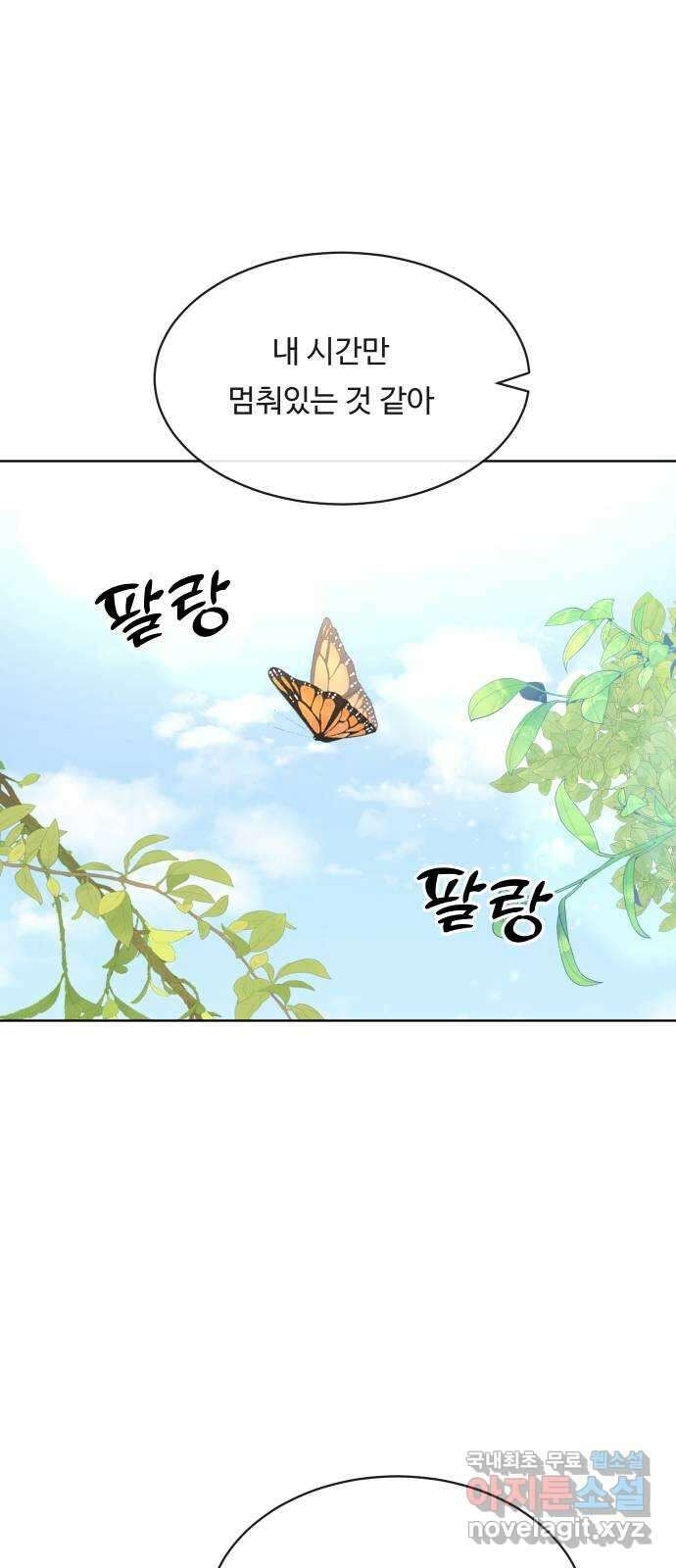 세라는 망돌 13화 20