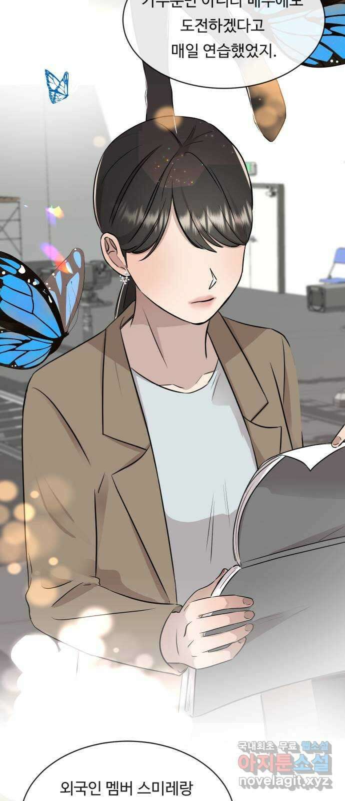 세라는 망돌 13화 23