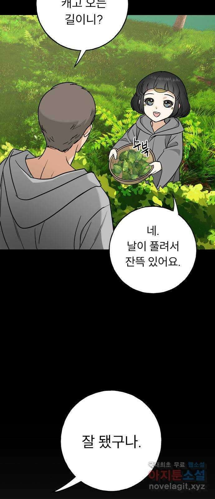 크림슨 하트 11화 - 힐러족 5