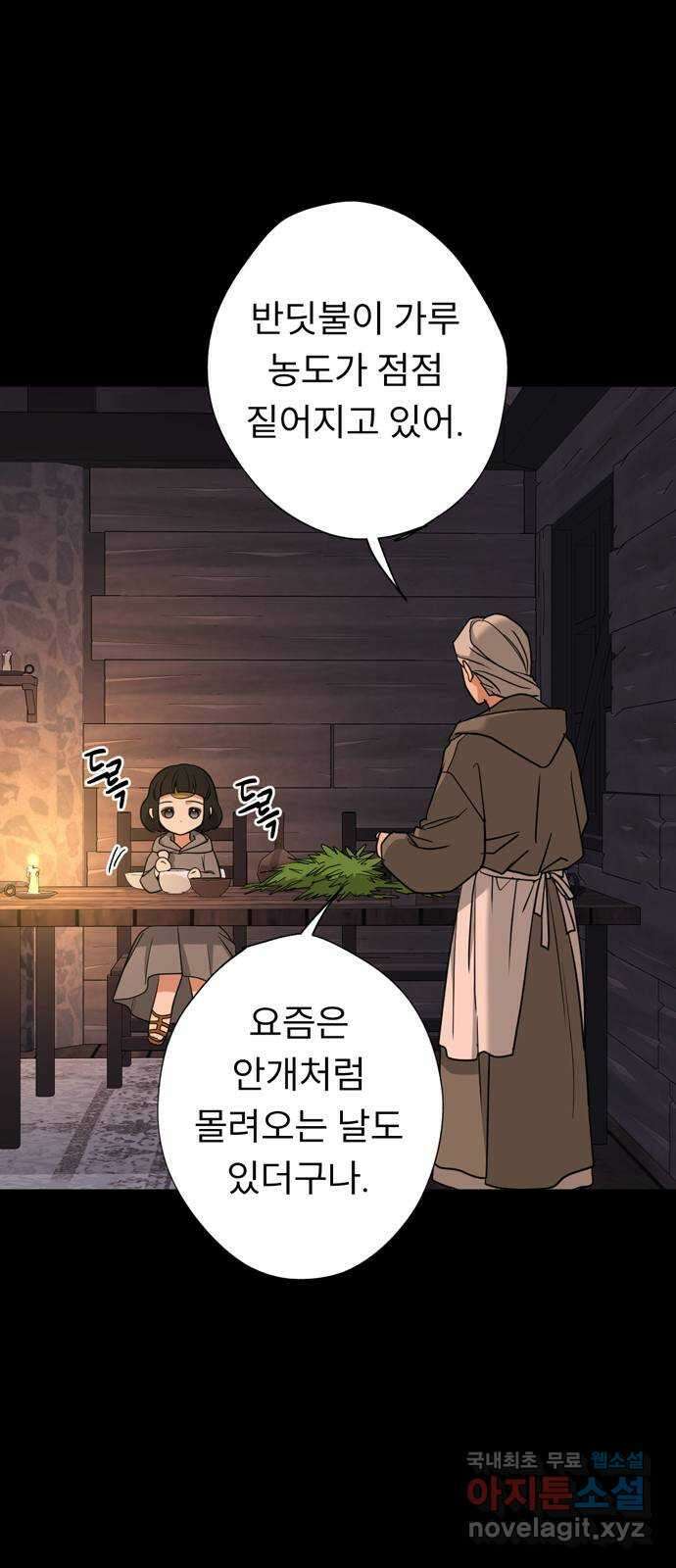 크림슨 하트 11화 - 힐러족 12