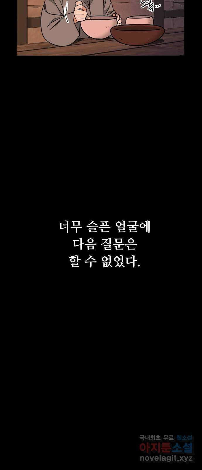 크림슨 하트 11화 - 힐러족 16