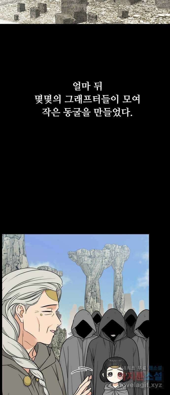 크림슨 하트 11화 - 힐러족 18