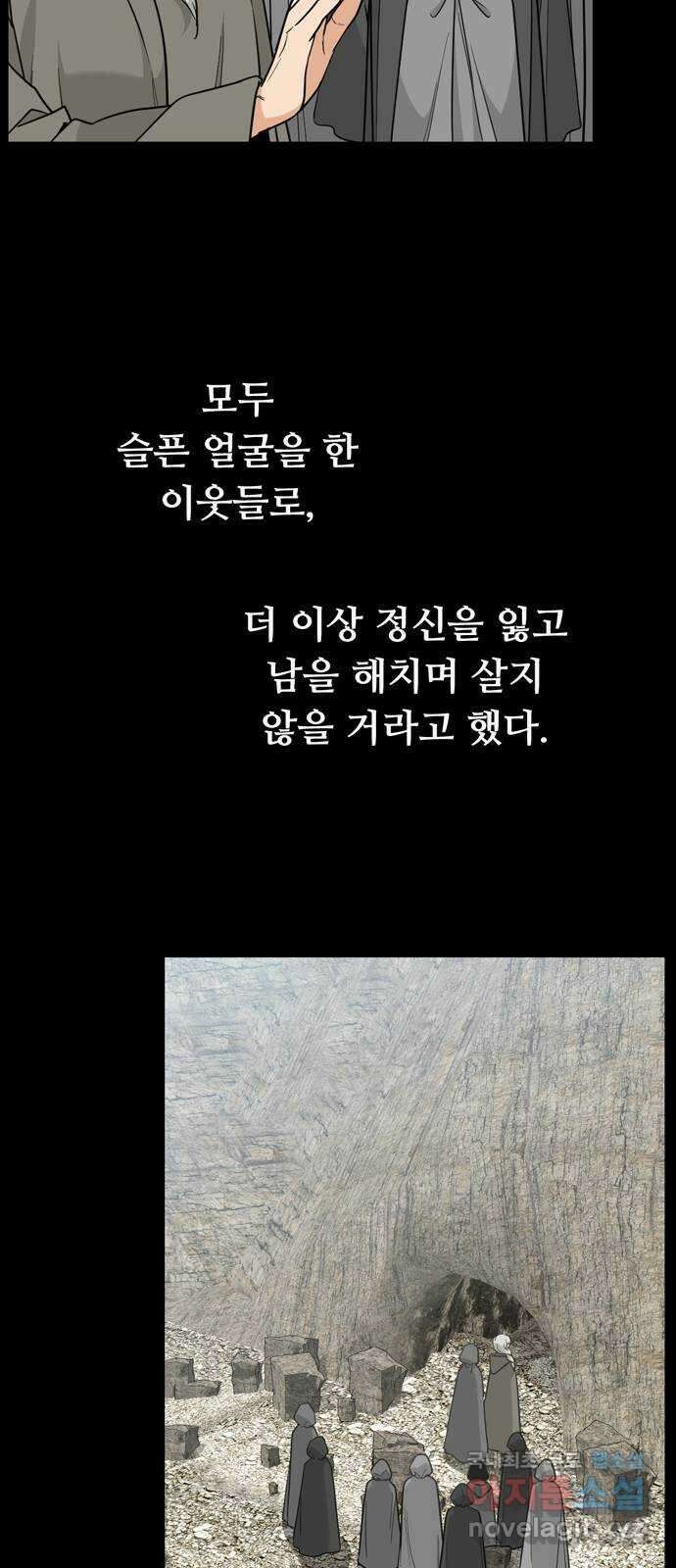 크림슨 하트 11화 - 힐러족 19