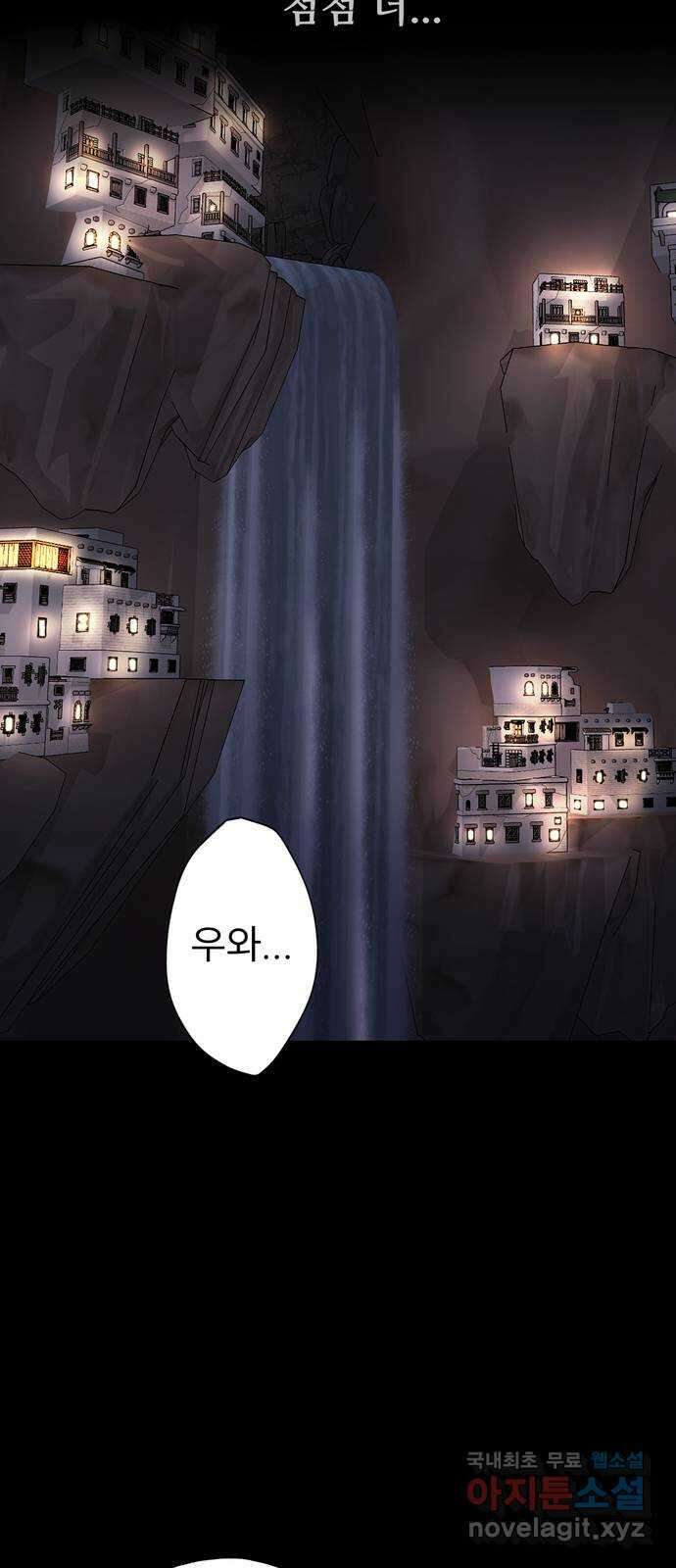 크림슨 하트 11화 - 힐러족 21