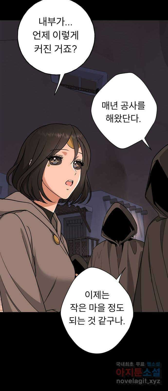 크림슨 하트 11화 - 힐러족 22