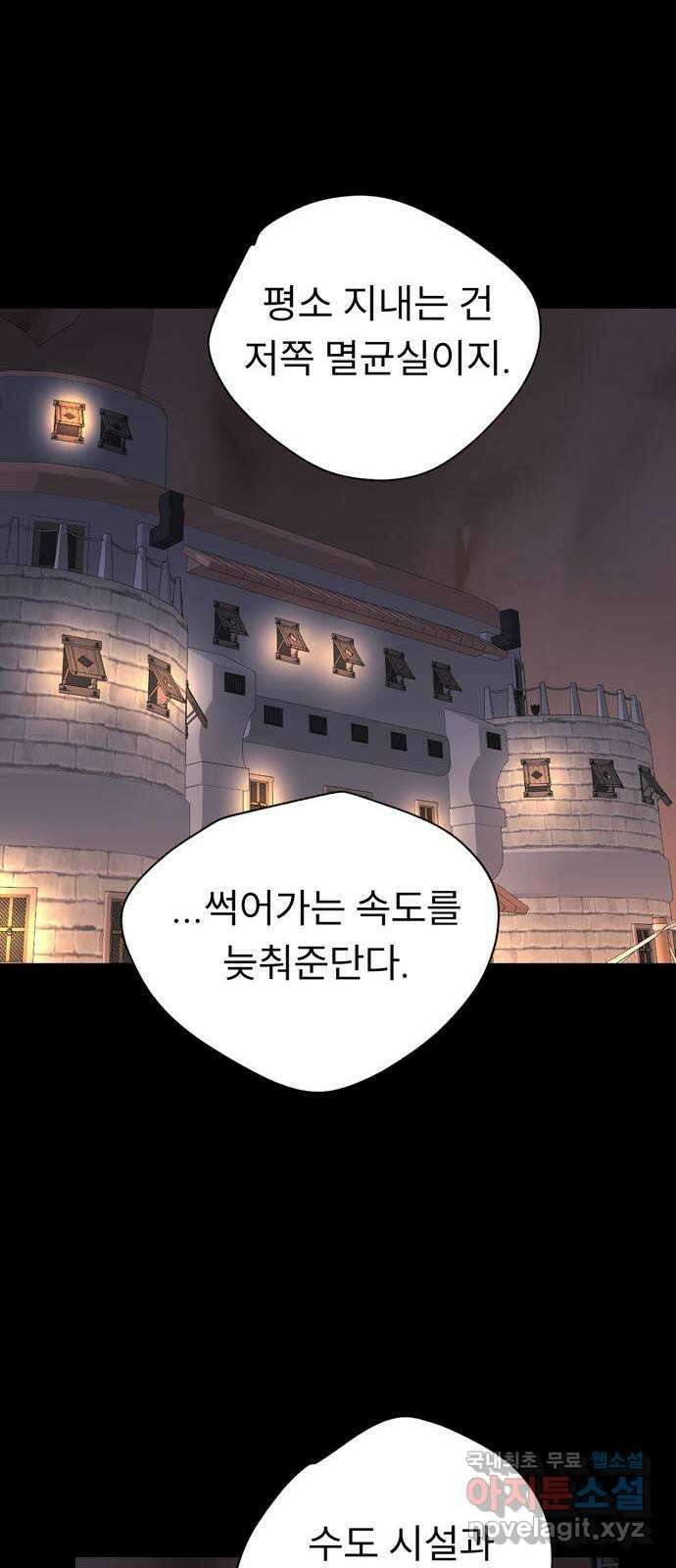크림슨 하트 11화 - 힐러족 23