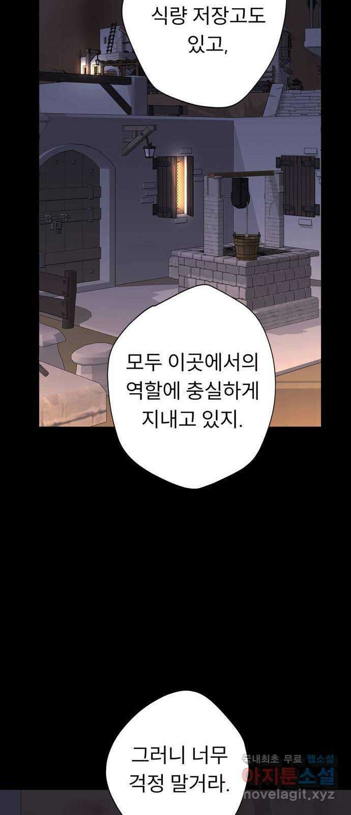 크림슨 하트 11화 - 힐러족 24