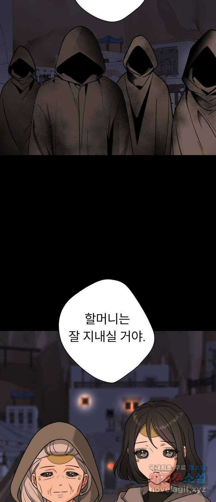 크림슨 하트 11화 - 힐러족 25