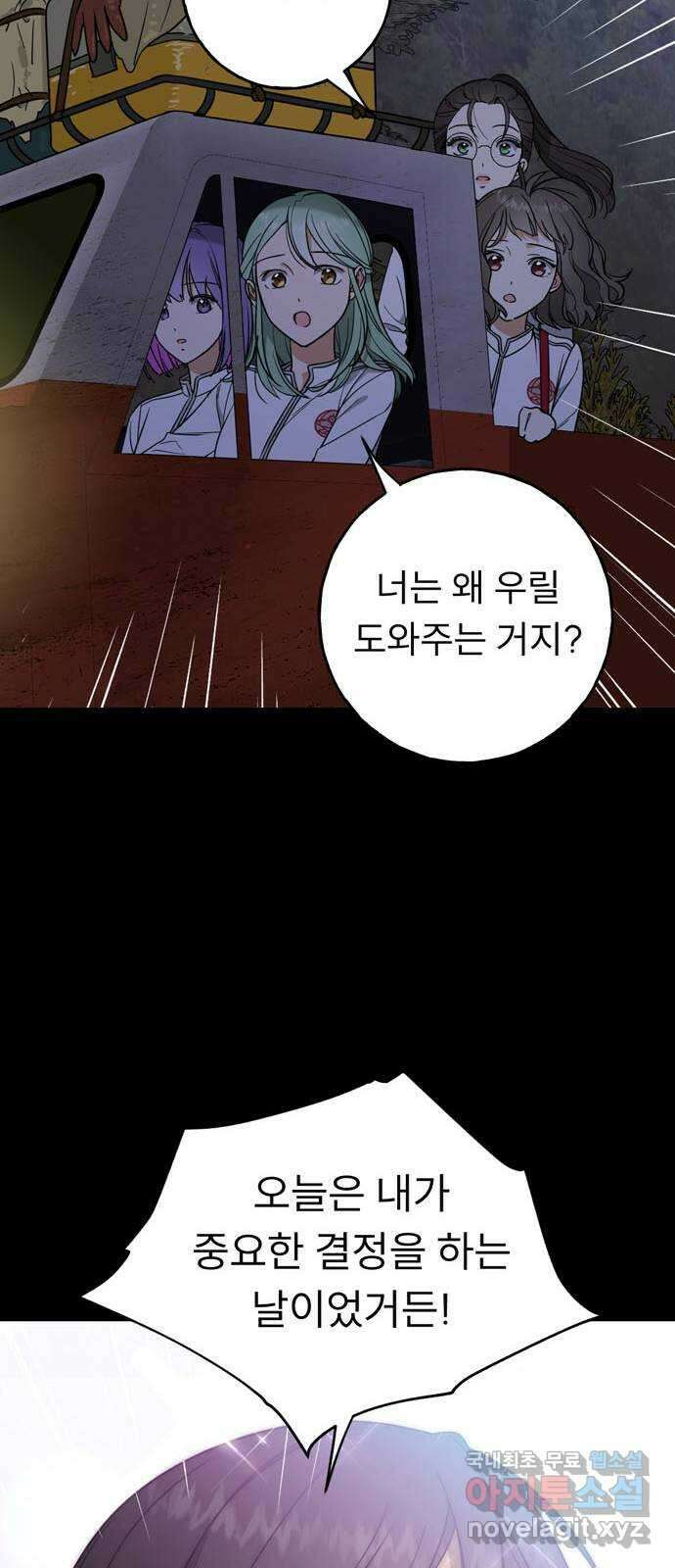 크림슨 하트 11화 - 힐러족 28