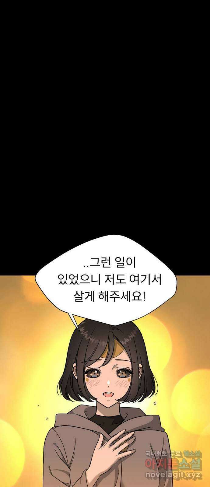 크림슨 하트 11화 - 힐러족 32