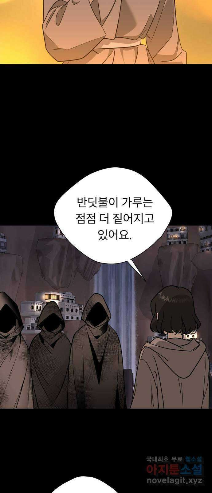 크림슨 하트 11화 - 힐러족 33
