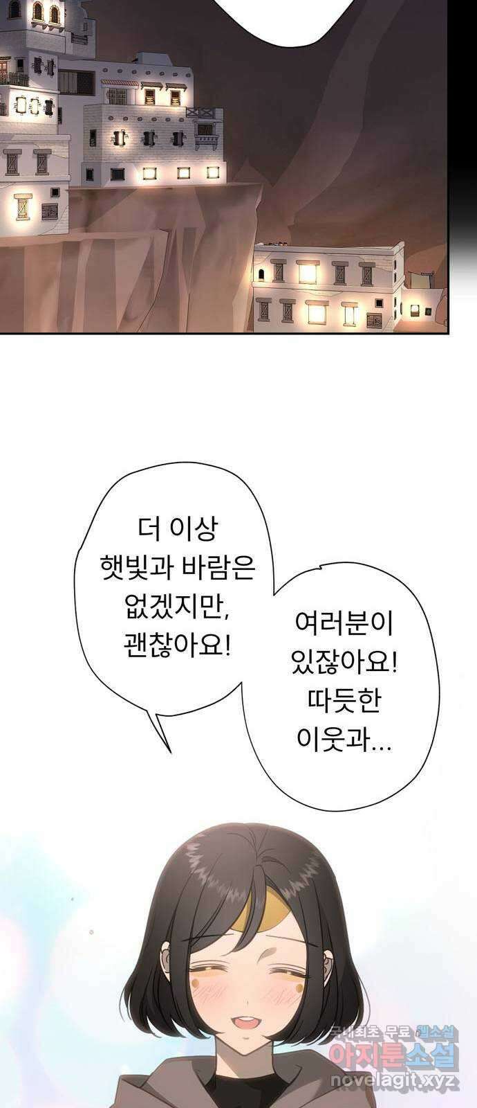 크림슨 하트 11화 - 힐러족 35
