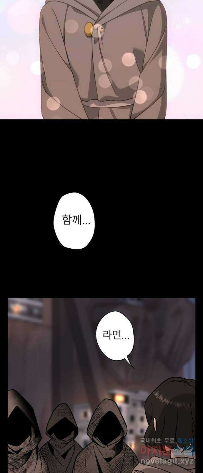 크림슨 하트 11화 - 힐러족 36