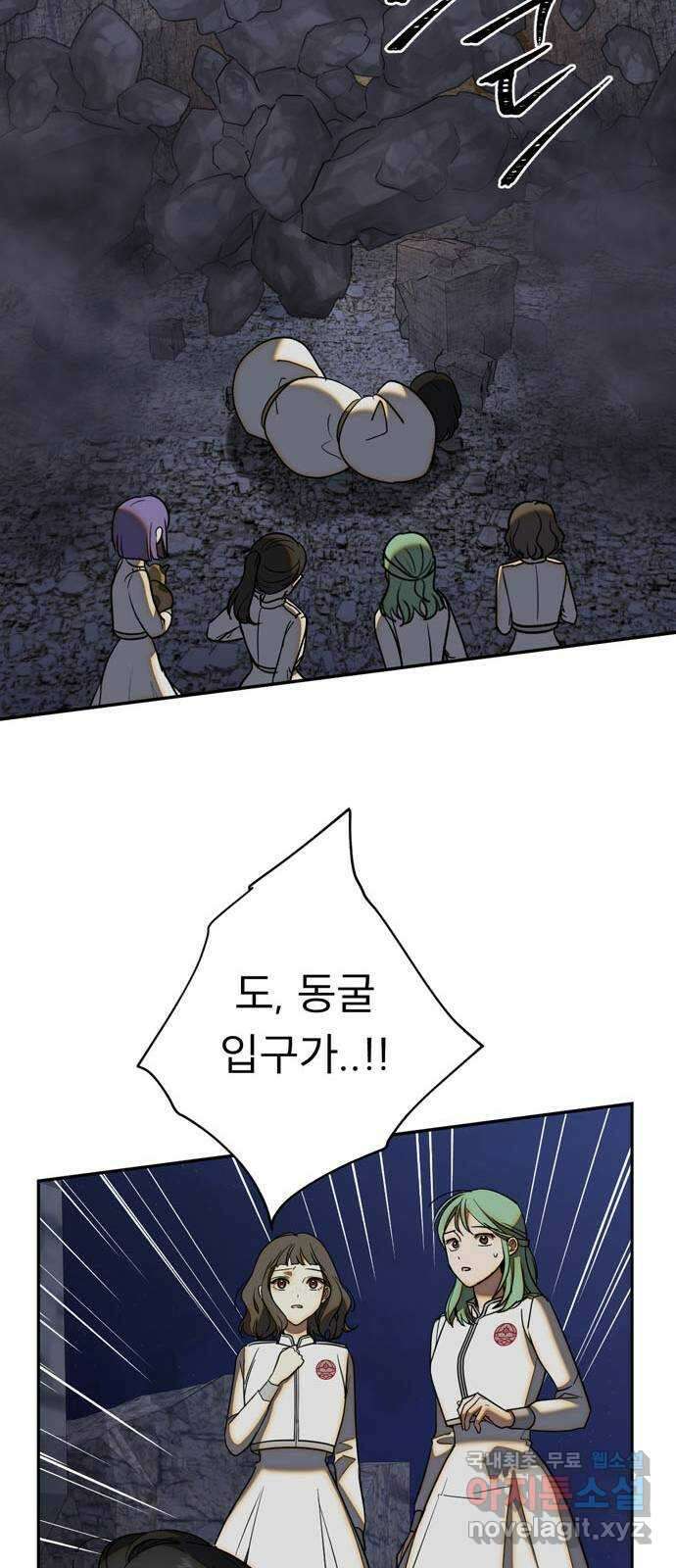 크림슨 하트 11화 - 힐러족 40