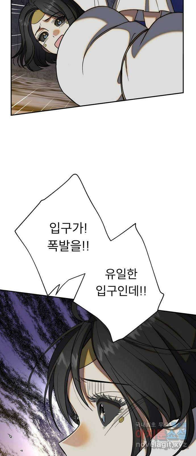 크림슨 하트 11화 - 힐러족 41