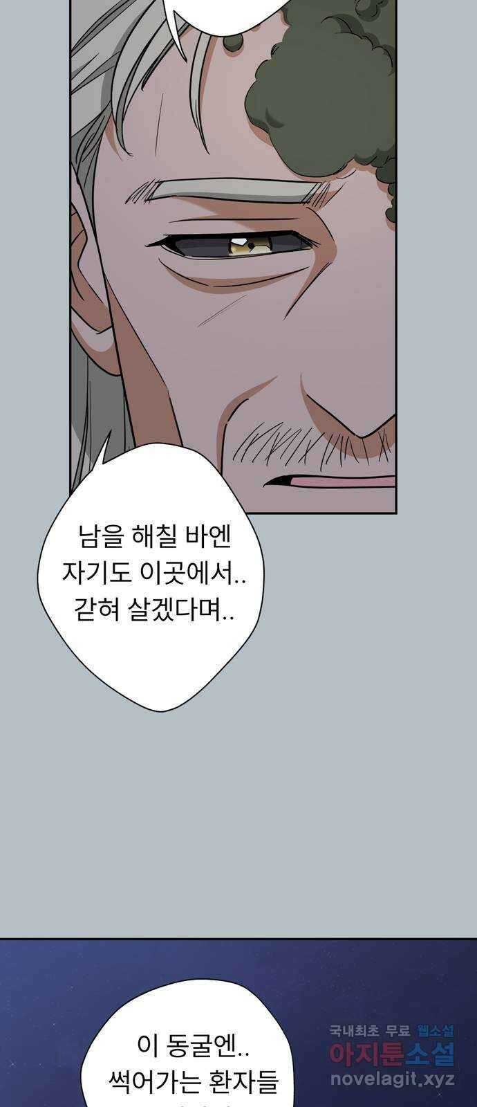 크림슨 하트 11화 - 힐러족 46