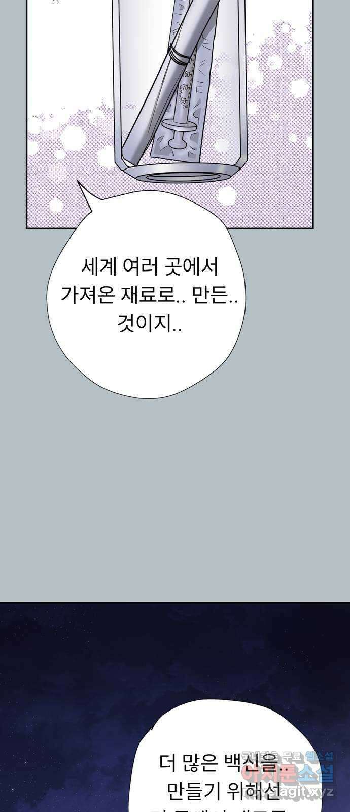 크림슨 하트 11화 - 힐러족 50