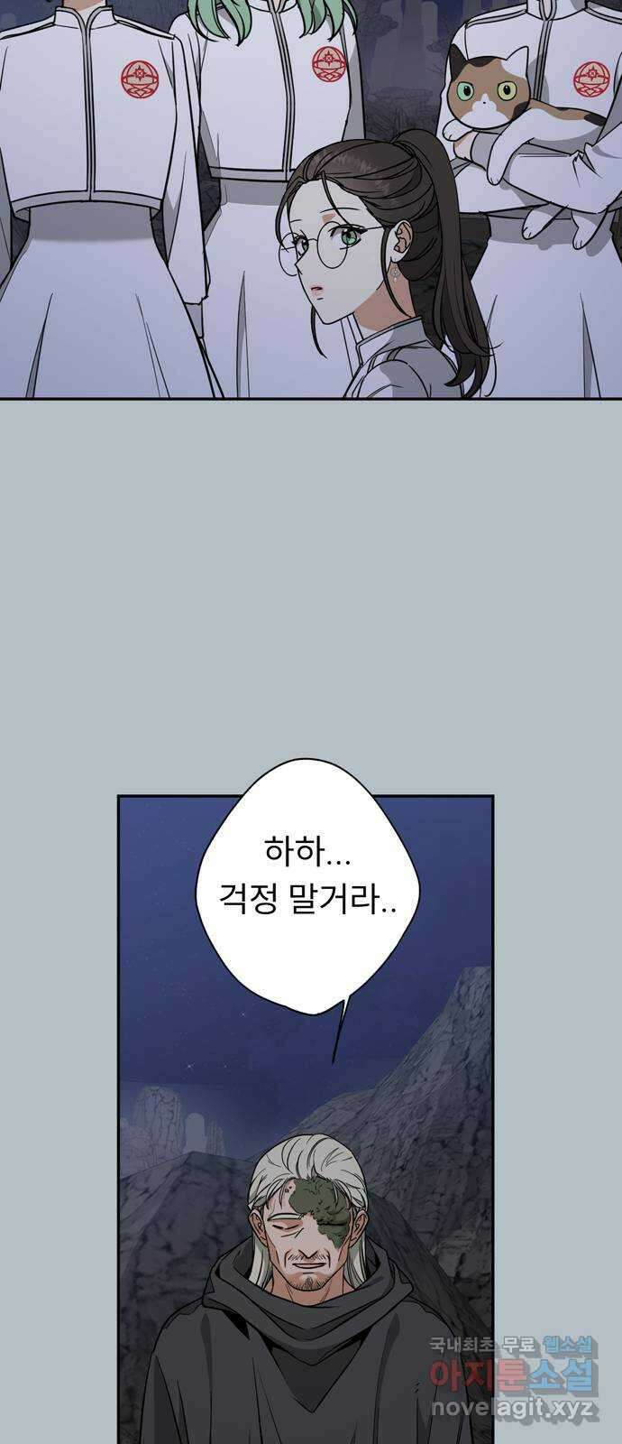 크림슨 하트 11화 - 힐러족 53