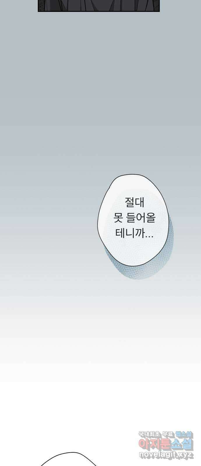크림슨 하트 11화 - 힐러족 54