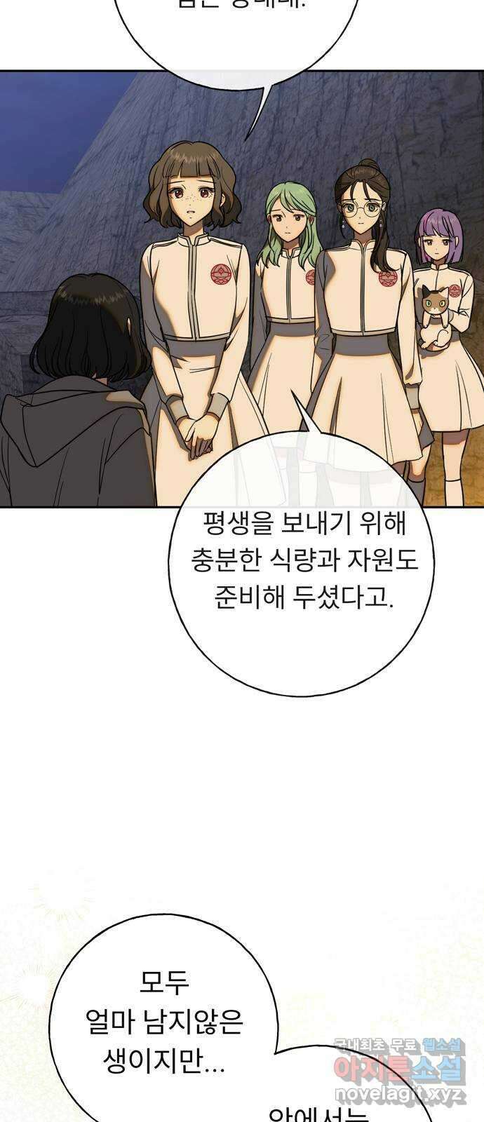 크림슨 하트 11화 - 힐러족 56
