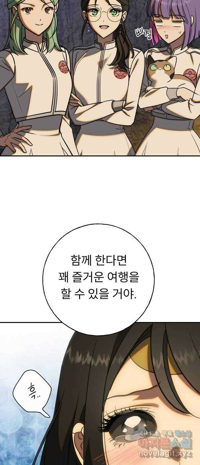 크림슨 하트 11화 - 힐러족 59