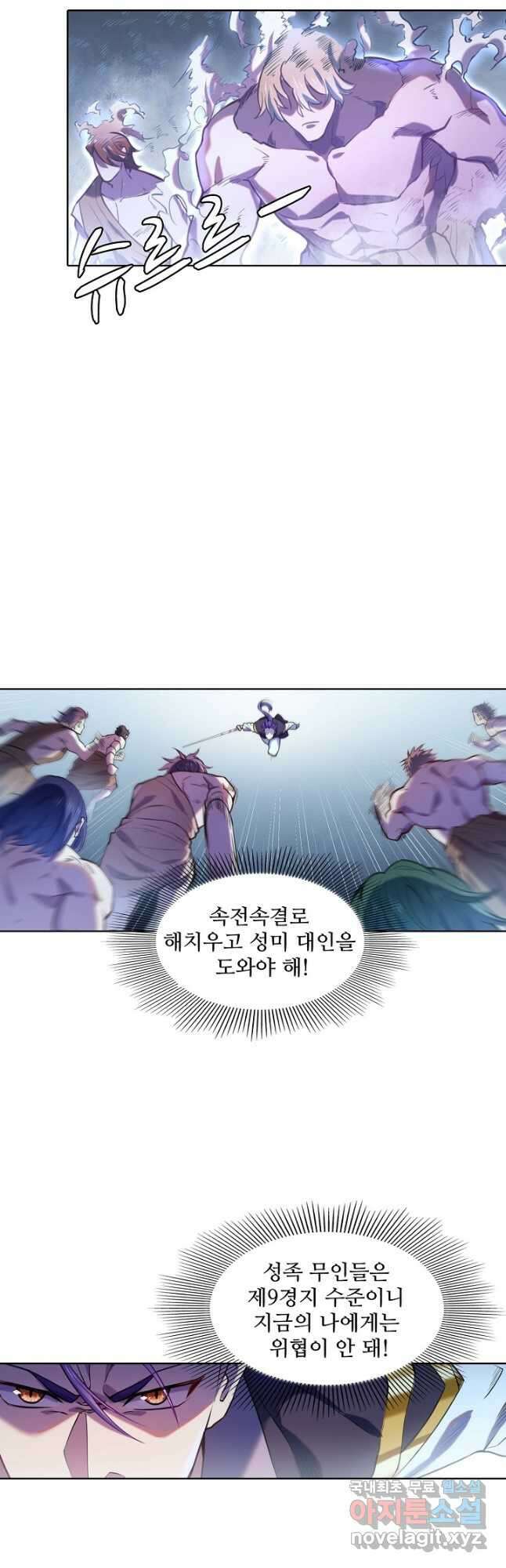 백련성신 842화 2