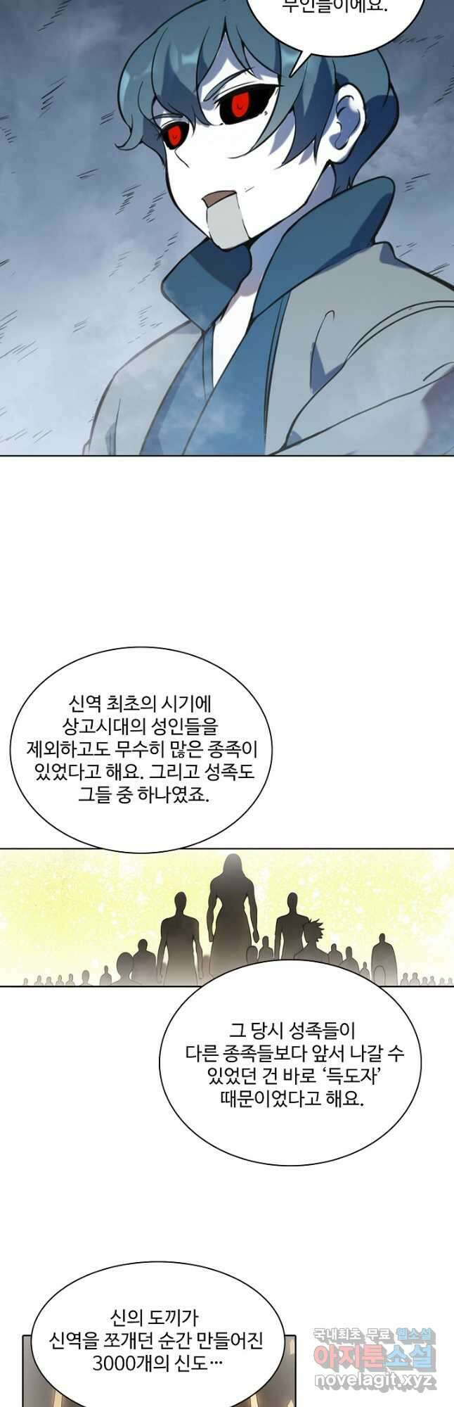 백련성신 842화 11