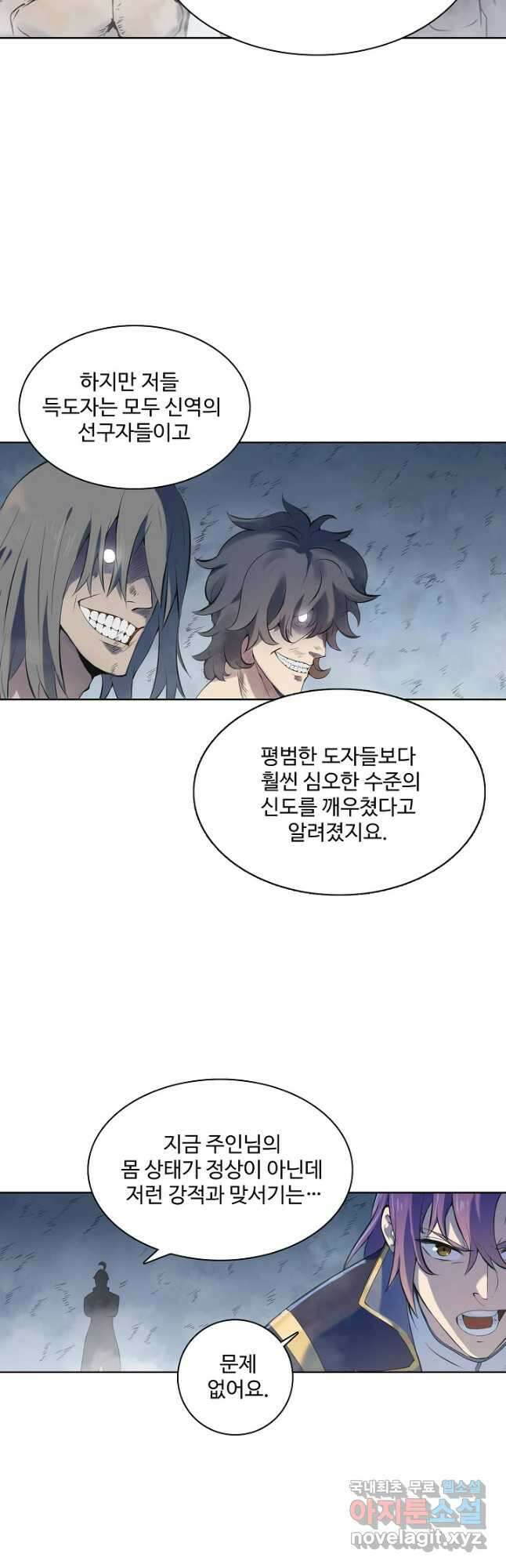 백련성신 842화 13