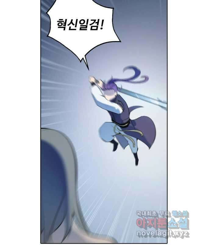 백련성신 842화 15