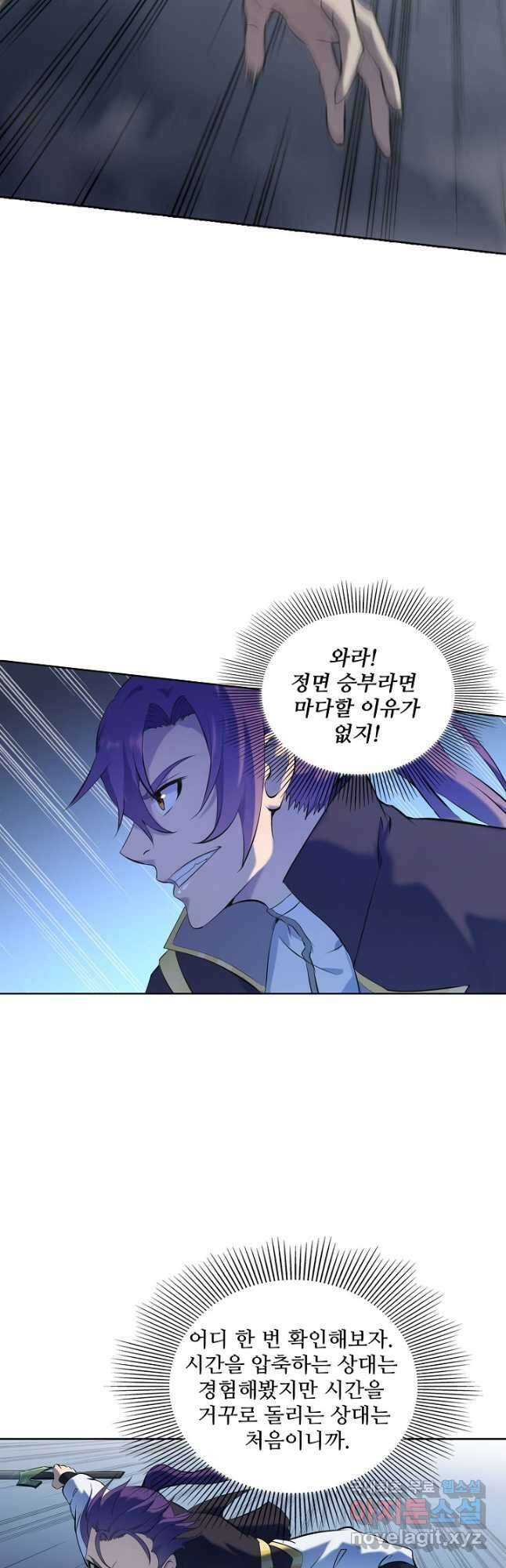 백련성신 842화 23