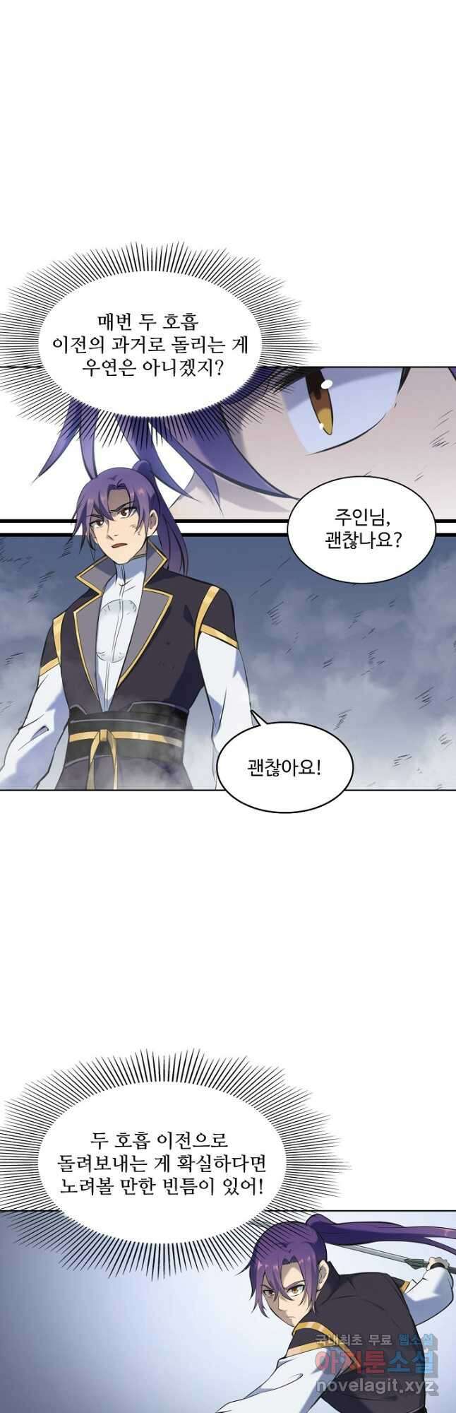 백련성신 842화 31