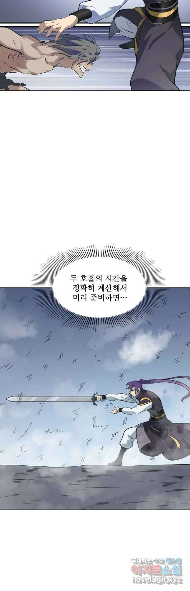 백련성신 842화 32