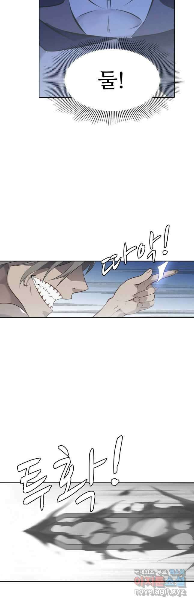 백련성신 842화 35