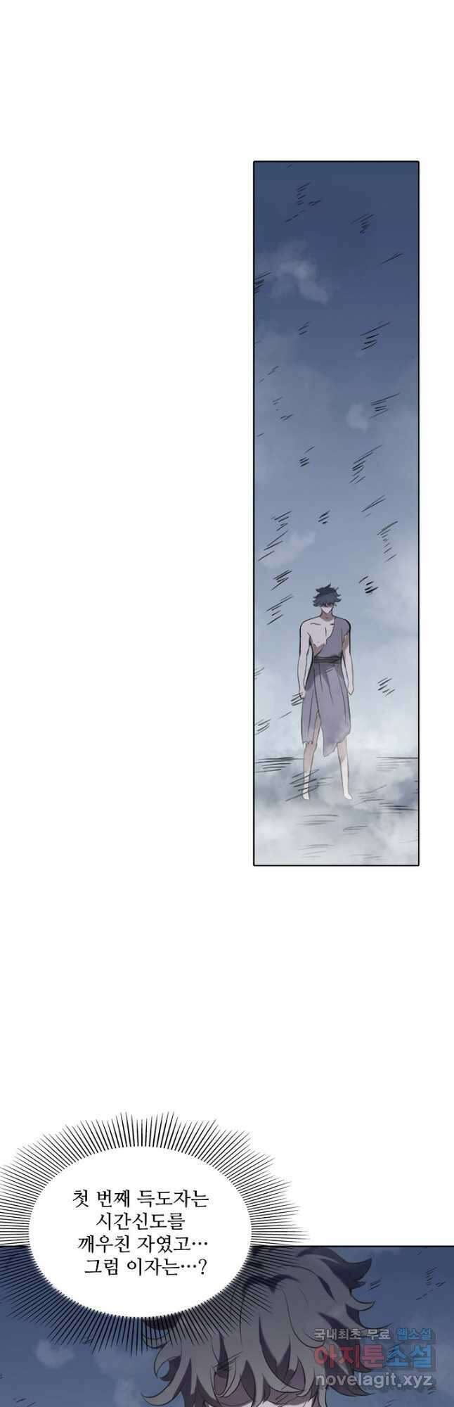 백련성신 842화 42