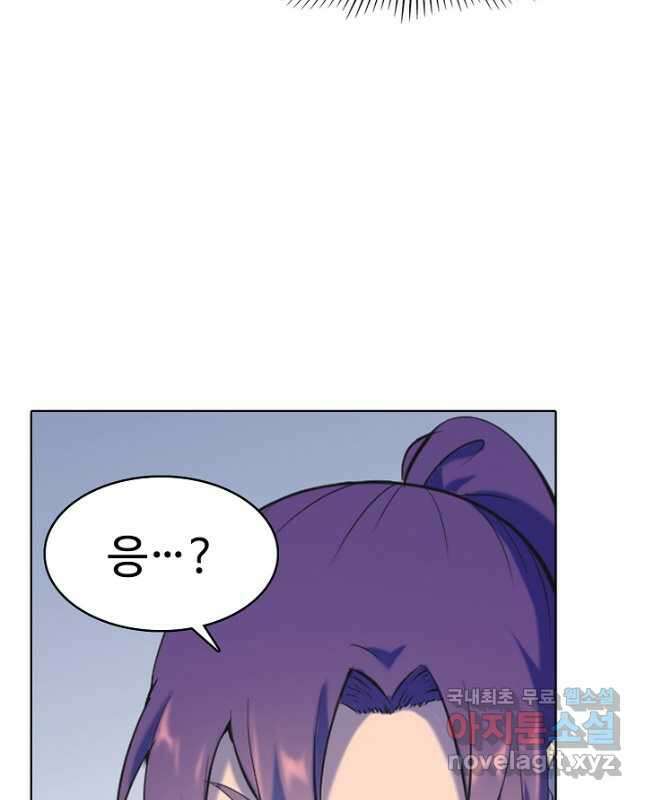 백련성신 842화 45