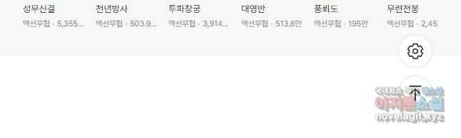 백련성신 842화 52