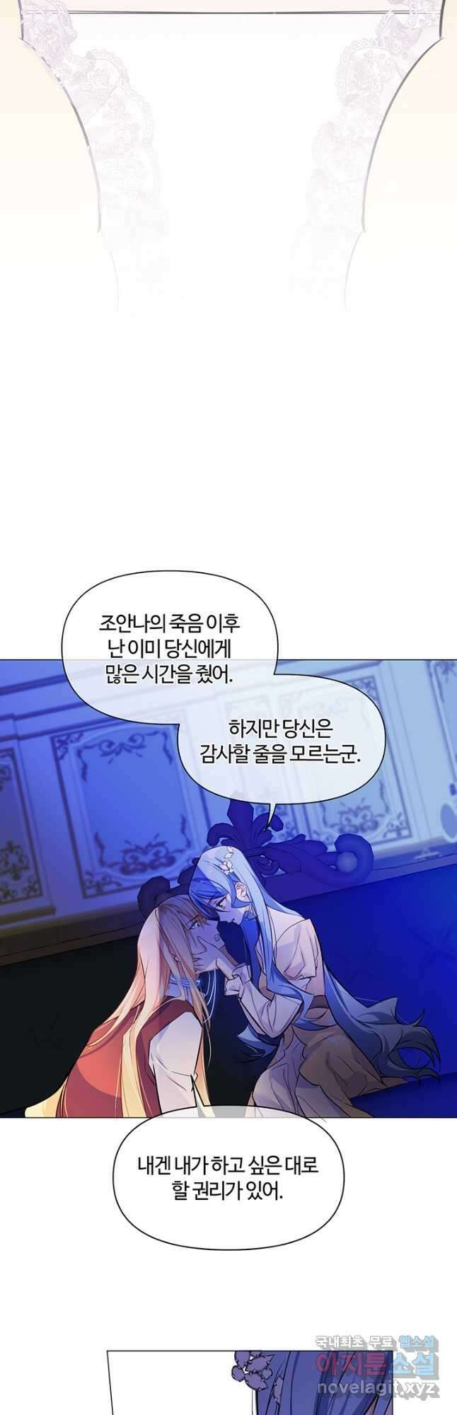 공주전쟁 114화 4