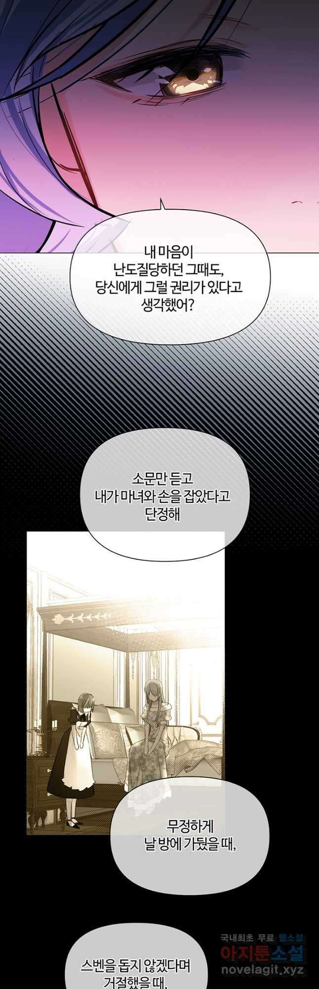 공주전쟁 114화 6