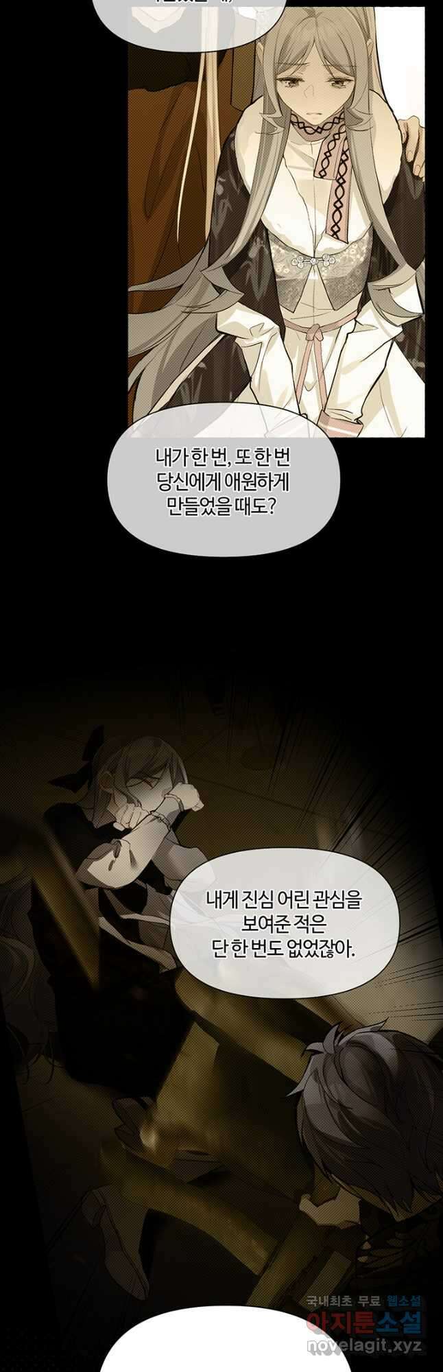 공주전쟁 114화 7