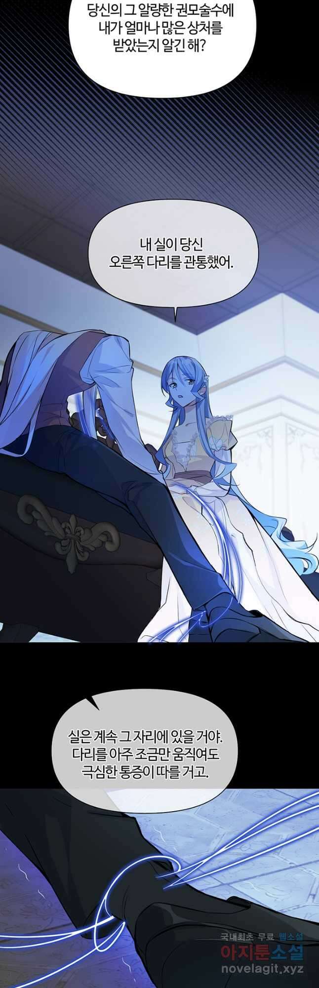 공주전쟁 114화 8