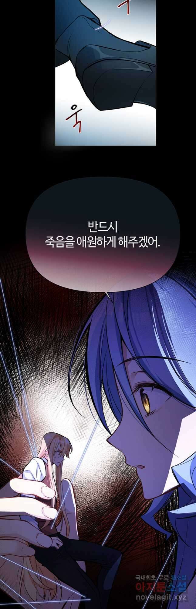 공주전쟁 114화 9